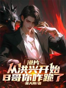 拜师九叔开局简化金光咒