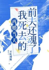 首席保镖柔心噬骨全文免费阅读