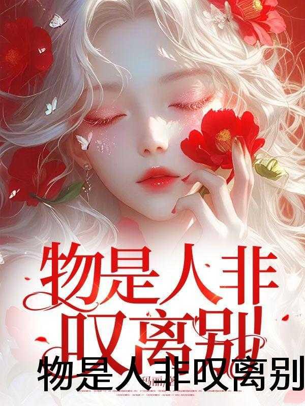 我当万恶渊老大那些年笔趣阁