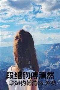 宠妾灭妻?这王妃我不当了漫画全集